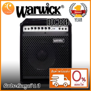 Warwick BC80 แอมป์เบส