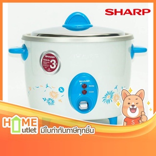 SHARP หม้อข้าว1.5ลิตร สีฟ้า รุ่น KSH-D15 TQ (13562)