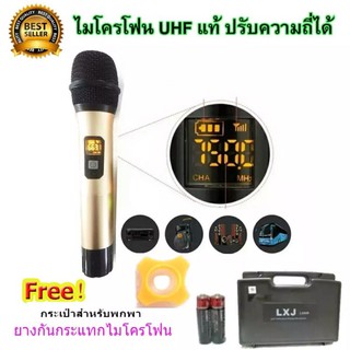 LXJ ไมโครโฟนไร้สาย ไมค์ลอยเดี่ยว UHF SINGLE Wireless Microphone รุ่นLXJ LX666B