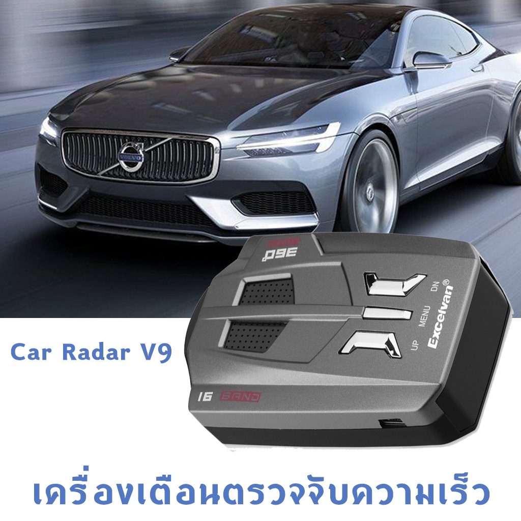 เครื่องเตือนตรวจจับความเร็ว Car Radar V9 เครื่องตรวจเรดาร์ เครื่องเตือนตรวจจับความเร็ว Car Radar V9 