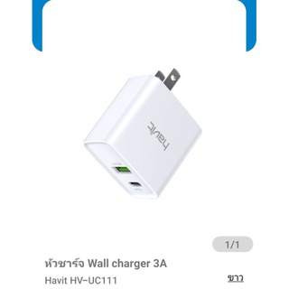 หัวชาร์จHavit20Wชาร์จได้ 2 ช่อง Type C+USBชาร์จเร็ว ทนทาน วัสดุดีไม่ลามไฟ