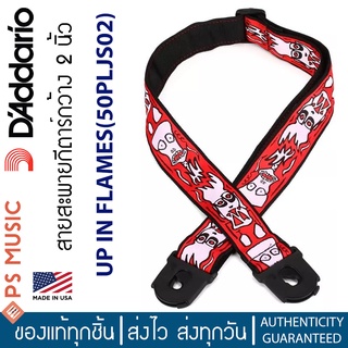 DADDARIO® สายสะพายกีตาร์ กว้าง 2 นิ้ว มีระบบล็อคหัวหมุดแบบพิเศษ ลาย Up in Flames | 50PLJS02 | MADE IN U.S.A.**