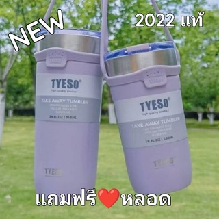 พร้อมส่งในไทย⭐️รับประกันของแท้ มีหูหิ้ว+หลอด แก้วน้ำ Tyeso