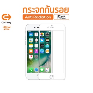 Commy กระจกกันรอย Anti Radiation iPhone7 (White)