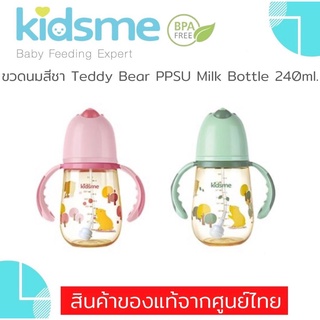 Kidsme - ขวดนมคอกว้าง PPSU รุ่น Teddy Bear (240 ml)