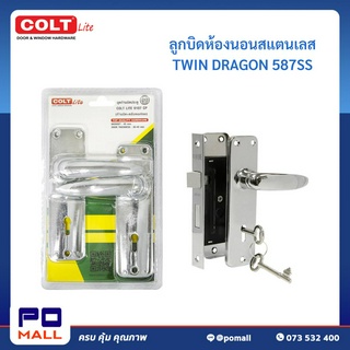 ชุดก้านบิดประตู COLT LITE #9107 CP รุ่นแผง ก้านบิด+ตลับmortise (ประตูรั้ว)