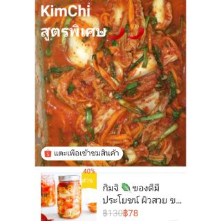 KimChi.เผ็ดพิเศษ​ถูกปากคนไทย​  กิมจิผักรวม🥕🥬🥬