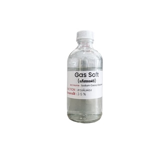 gas soft  ขนาด 100 กรัม สารเพิ่มฟองในสบู่ / แชมพู ชนิดอ่อนโยน