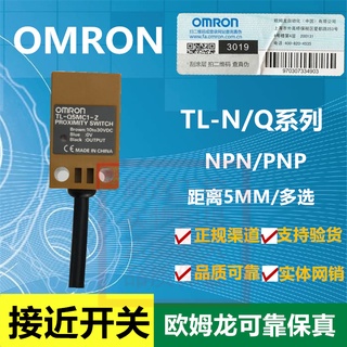 เดิม Omron/OMRON เซ็นเซอร์สวิทช์ความใกล้ชิด TL-Q5MC1-Z 2M Omron โลหะ