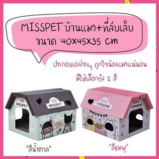 MISSPET บ้านแมวพร้อมที่ลับเล็บ ขนาด 40x45x35 cm