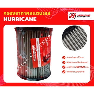 🔥Hurricane กรองอากาศสแตนเลส Volvo C30 ปี07-13, C70 ปี08-09, S40 ปี07-12, V40 ปี12-14,V50 ปี07-12,V70 ปี10-14