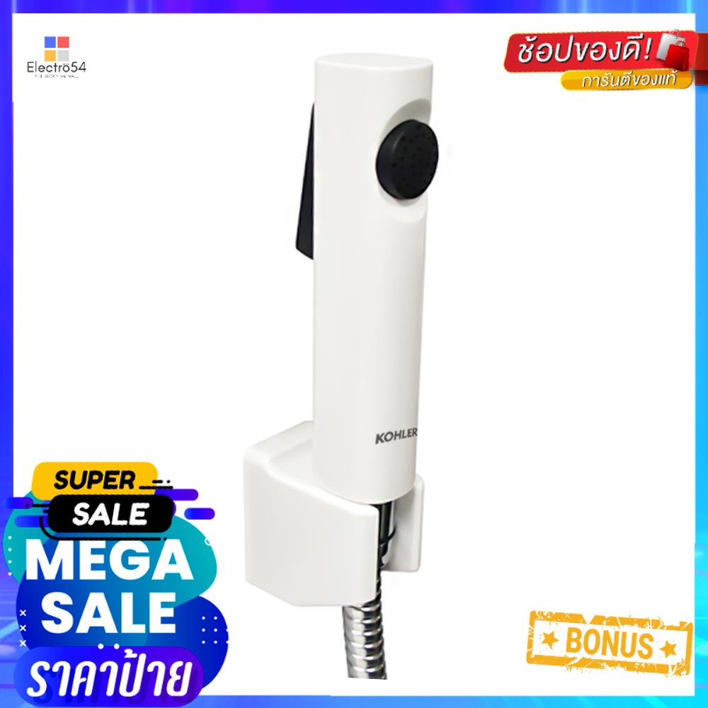 สายฉีดชำระครบชุด K-98100X-0 สีขาวRINSING SPRAY SET K-98100X-0 WHITE