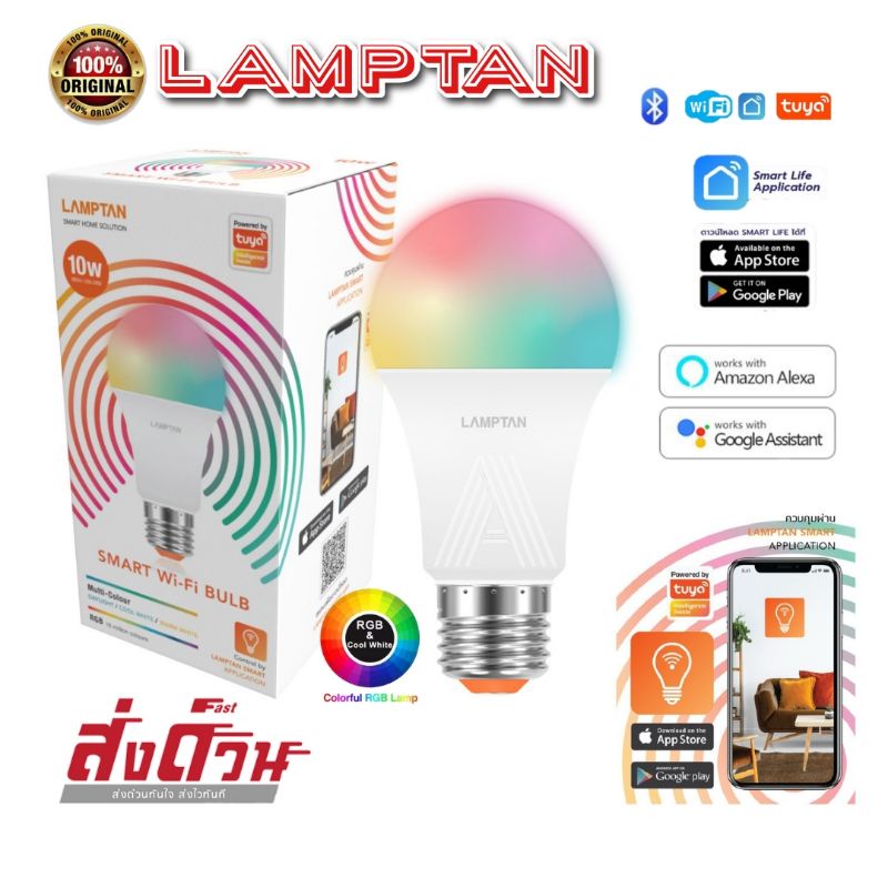 Lamptan หลอดไฟ Smart Wifi ฺBulb 10W E27 หลอดไฟอัจฉริยะ เชื่อมต่อ Wifi  ผ่านแอฟ Smart Life/Tuya | Shopee Thailand