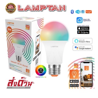 Lamptan หลอดไฟ Smart WiFi ฺBulb 10w E27 หลอดไฟอัจฉริยะ เชื่อมต่อ WiFi ผ่านแอฟ Smart Life/Tuya