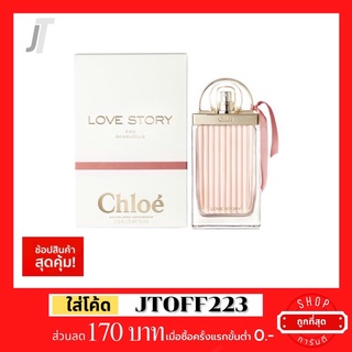 ✅แบ่งขาย✅ Chloe Love Story Sensuelle EDP 🌹 รีวิว กลิ่นดึงดูด กุหลาดอวลๆ น้ำหอมแบรนด์เนม น้ำหอมผู้หญิง 2ml 3ml 5ml 10ml