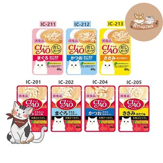 CIAO pouch อาหารเปียกสำหรับแมวในน้ำซุป ขนาด 40 g (1 ซอง)
