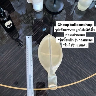 ลูกโป่ง 18 36 นิ้ว ขนาดใหญ่ (มีครบทุกสี) ลูกโป่งยาง สีสด พาสเทล โครเมียม ลูกโป่งขนาดใหญ่ ราคาถูกส่งจากไทย