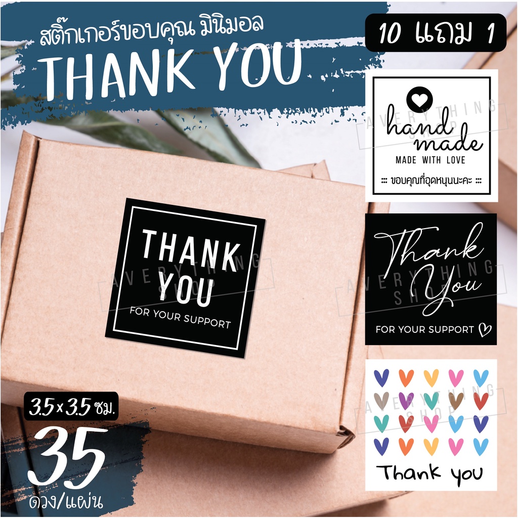 💦 สติ๊กเกอร์ Thank you สไตล์ มินิมอล minimal สติ๊กเกอร์ขอบคุณ ขอบคุณ ติดสินค้าขอบคุณลูกค้า จีบลูกค้า