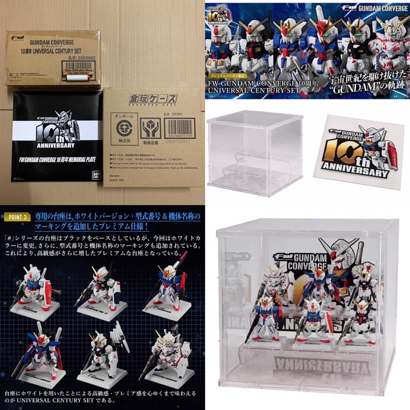 FW GUNDAM CONVERGE 10th Anniversary UNIVERSAL CENTURY SET  + CASE + ป้าย10th