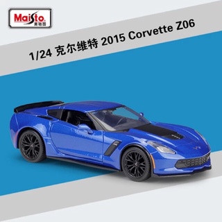 1:24 2015 Corvette Z06 [Maisto]