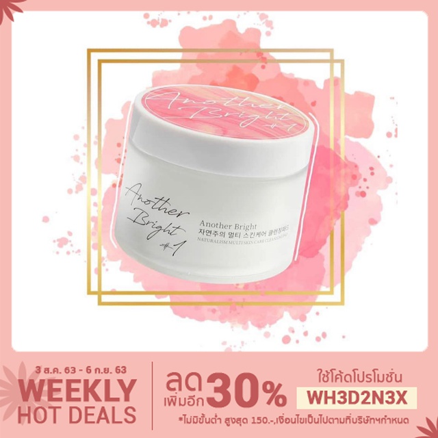 Another Bright Cleansing Pad นำเข้าจากเกาหลี💯%
