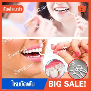 Portable toothpick ไหมขัดฟัน ไม้แคะฟัน แปรงซอกฟัน ไหมขัดฟันชนิดด้าม ไม้จิ้มฟัน ไม้จิ้มฟันพลาสติก ไหมขัดฟันแบบมีด้ามจับ📍