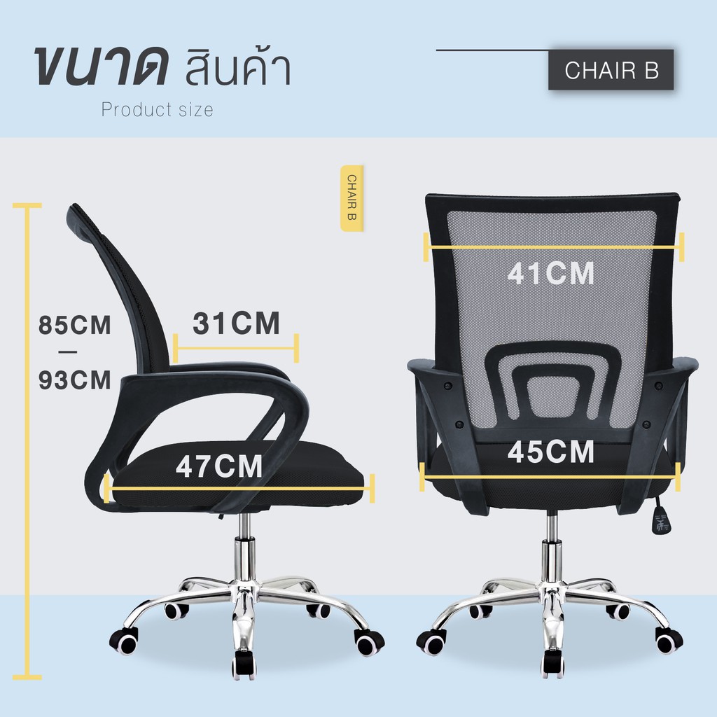 BG เก้าอี้นั่งทำงาน Office Chair  รุ่น B เก้าอี้สำนักงาน ปรับระดับได้ หลังตาข่าย สูง101 ซม. - รูปที่ 7