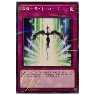 [PAC1-JP049] Starlight Road (Normal Parallel Rare)