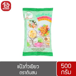 แป้งถั่วเขียว ต้นสน 500 กรัม