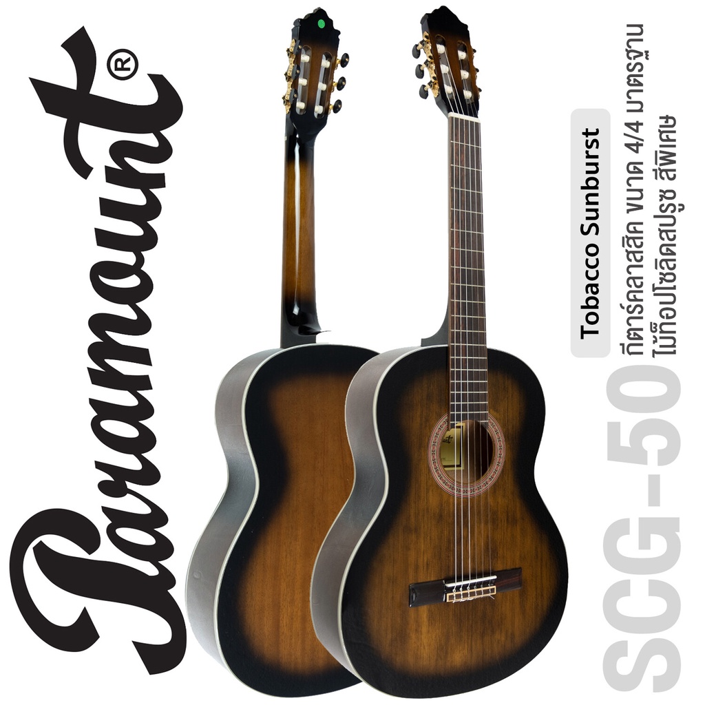 [ส่งทุกวัน] Paramount SCG-50TBC กีตาร์คลาสสิค 39 นิ้ว ไม้ท็อปโซลิดสปรูซ ลูกบิดวินเทจ (Solid Spruce T