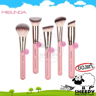 *ของแท้* แปรง Meilinda แปรงแต่งหน้า รุ่น Gatsby Rose(สีชมพู) รหัส MD4211 X แปรง Mei linda 1  ด้าม