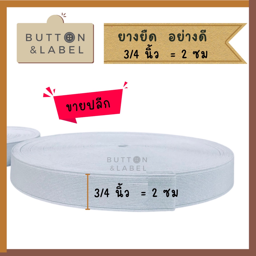 ยางยืด ขายปลีก อย่างดี เนื้อยางแน่น ไม่ยืดย้วย ขนาด 0.5 นิ้ว-2นิ้ว - รูปที่ 2