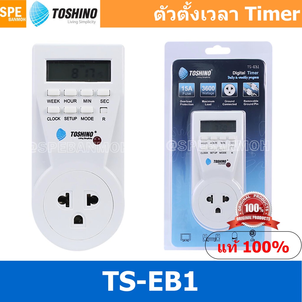 [ 1 ชิ้น ] TSN-TS-EB1 Digital Timer ตัวตั้งเวลา เครื่องตั้วเวลา Toshino รุ่น TS-EB1 ปลั๊กไฟนาฬิกาตั้งเวลา ปลั๊กไฟตั้ง...
