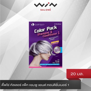 Dipso Color Pack Shampoo &amp; Conditioner ​ ดิ๊พโซ่​ คัลเลอร์​ แพ็ค​ แชมพู​ แอนด์​ คอนดิชั่นเนอร์​ 1​ เพิ่มประกายบลอนด์เทา​