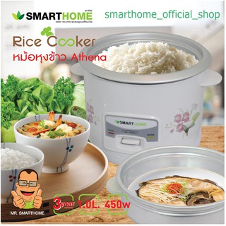 Smarthome หม้อหุงข้าว ขนาด 1 ลิตร รุ่น SRC1003