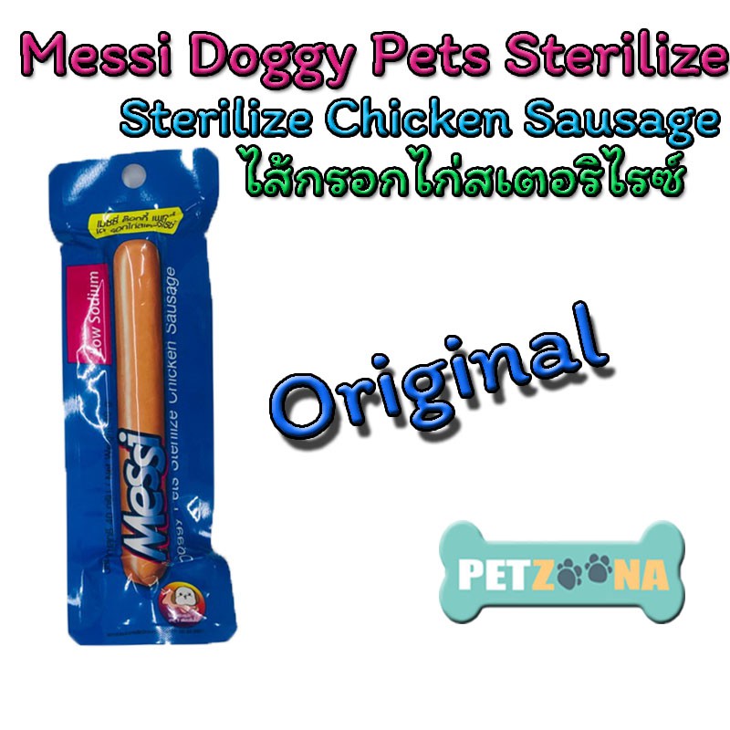 Messi Doggy Pets Sterilize Chicken Sausage เมสซี่ สเตอริไรซ์ ไส้กรอกสำหรับสุนัข ขนาด 40 กรัม - รูปที่ 3