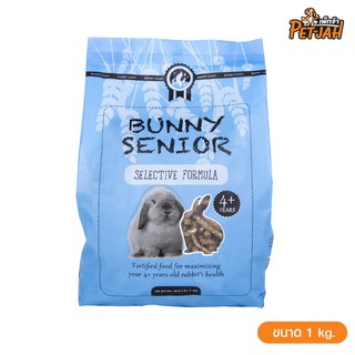 Randolph Bunny Senior อาหารสำหรับกระต่ายโตเข้าวัยชรา 1kg.