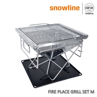 [ส่งเร็ว/ถูกสุด/มีประกัน]  เตาถ่าน Snowline รุ่น FIRE PLACE GRILL SET M  [แคมป์ แค้มปิ้ง  นนทบุรี]