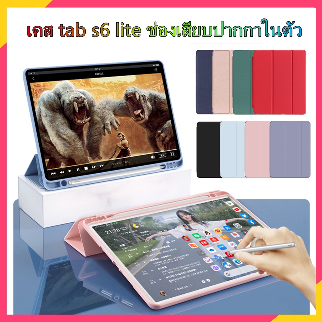 【พร้อมส่ง】เคส samsung tab a6 lite หนัง เนื้อซิลิโคน พับได้ ปรับได้ สำหรับ tab s7 s7 FE tab s8 ultra เคสกันกระแทก tab s8