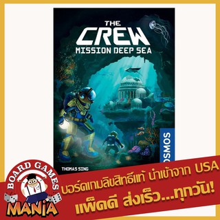 The Crew: Mission Deep Sea