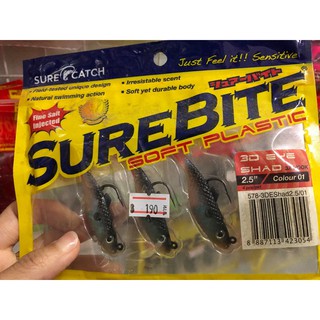 เหยื่อปลายาง surecatch sure bite 2.5 นิ้ว