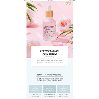 Re:bl PEPTIDE-LUXURY PINK SERUM(เทียบเท่าชาแนลแอมพูล10ขวดในMGFขวดนี้)