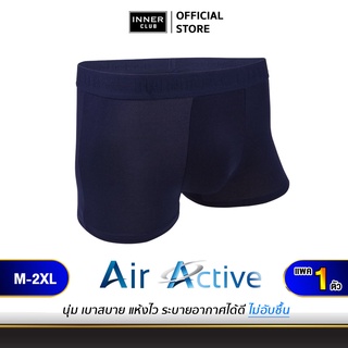 Inner Club บ๊อกเซอร์ชาย รุ่น Air Active สีน้ำเงิน (1 ตัว)