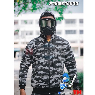 เสื้อฮู้ดการ์ดขี่มอเตอร์ไซค์ ลายพรางขาว(เก็บเงินปลายทางได้)