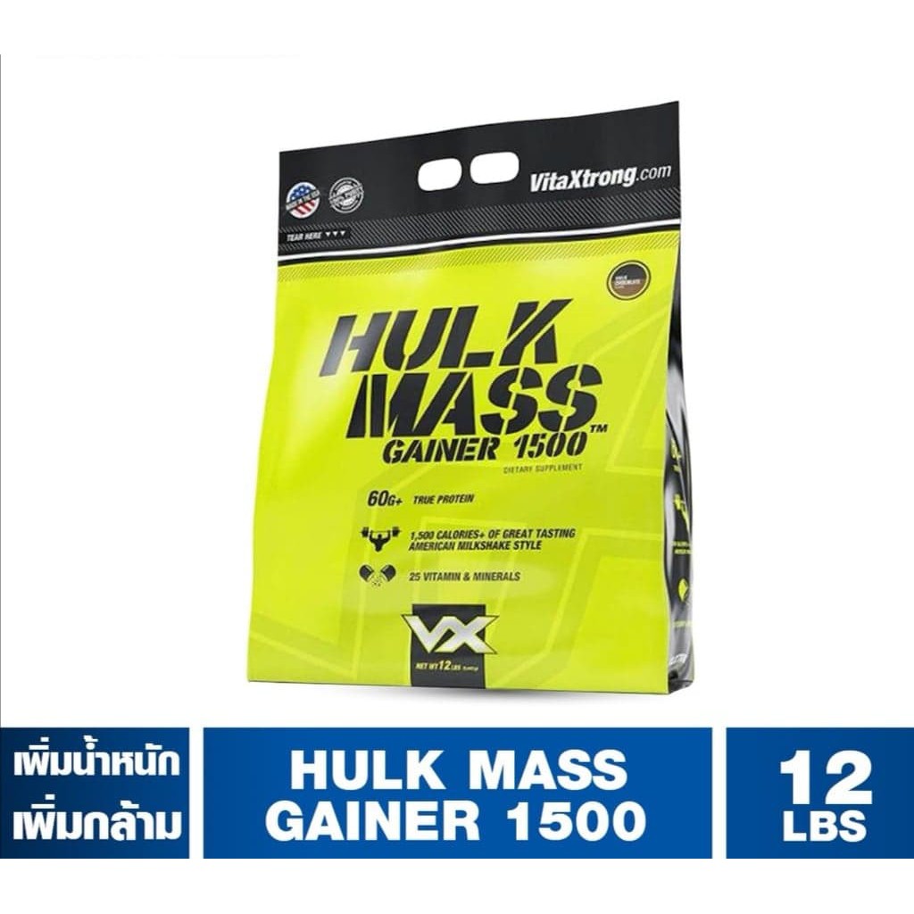 (เวย์เพิ่มขนาดตัว) HULK MASS GAINER 12 LB รสช็อคโกแลต​ เวย์โปรตีนเพิ่มน้ำหนัก เพิ่มกล้ามเนื้อแบบนักเ