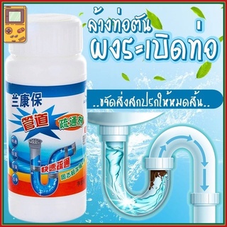 ผงล้างท่อ ผงระเบิดท่อ แก้ปัญหาท่ออุดตัน ดับกลิ่นท่อ ผงล้างไขมันอุดตัน ผงสลายท่อตัน ส้วมตัน สลายท่อตัน กำจัดท่อตัน ขจัดท่อตัน ท่อน้ำตัน #Palm Fun