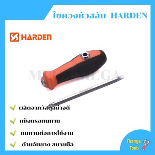 📢👍ไขควงมืออาชีพ ไขควงหัวสลับ รุ่น 2 in 1 harden 550391 สินค้าขายดี📢👍