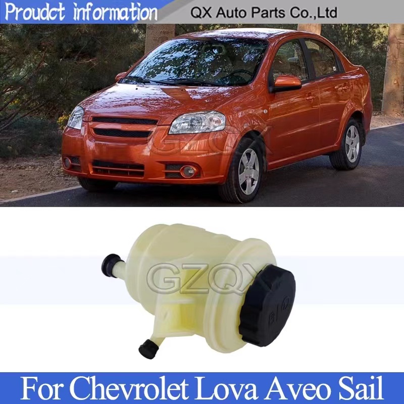 กระปุกน้ำมันเพาเวอร์-Chevrolet Aveo