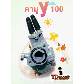 คาบู Y100/B100 สินค้าทดแทน เกรดทั่วไป