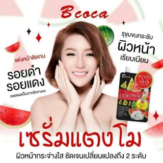 เซรั่มแตงโม หน้าใสเด้ง ฉ่ำน้ำ Bcoco